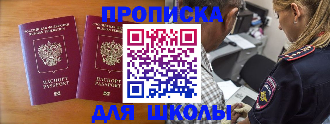 временная регистрация собственник в Курске