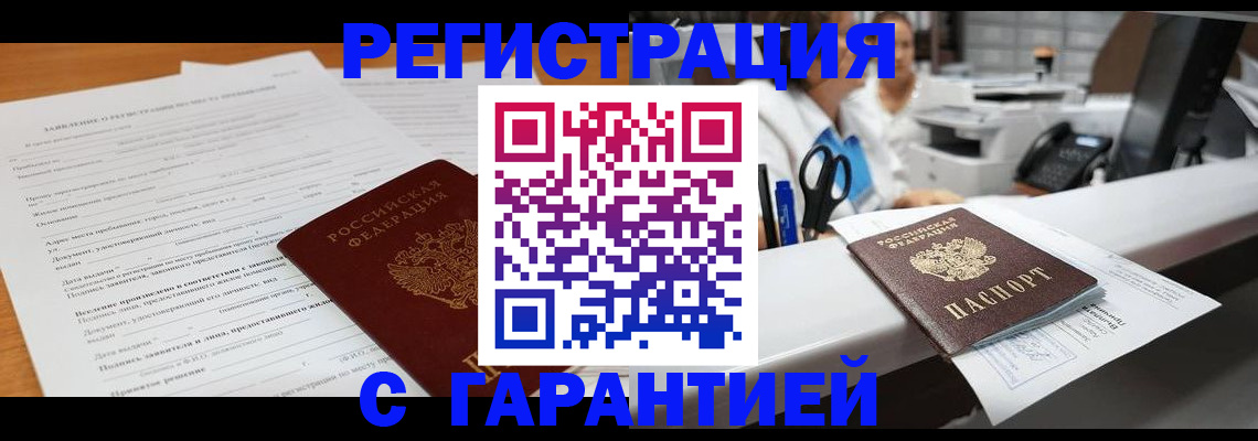 регистрация для школы в Курске