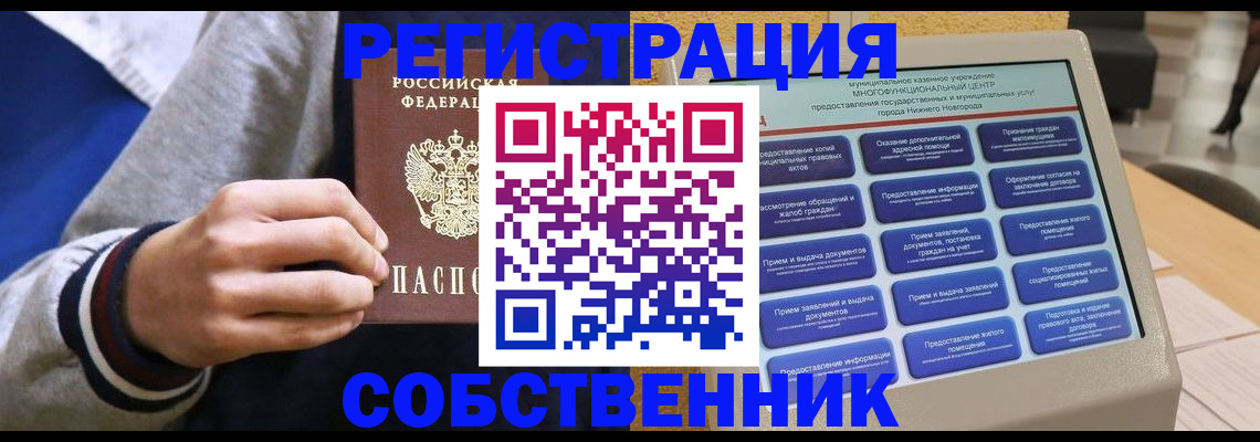 временная регистрация госуслуги в Курске